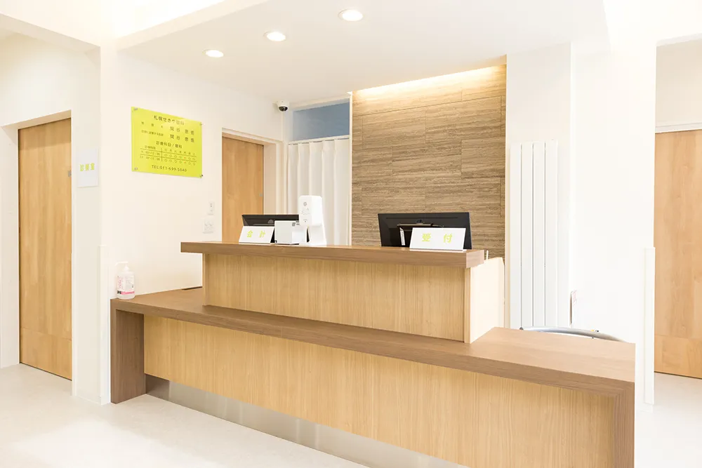 受付
